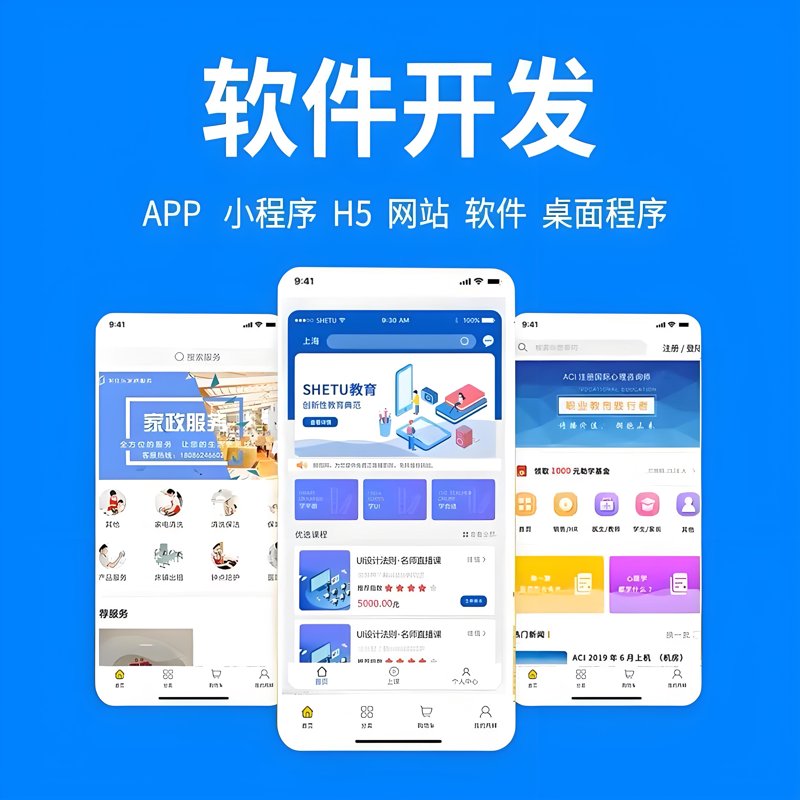昆明软件开发怎么选？从需求梳理到上线运维的一份实用指南